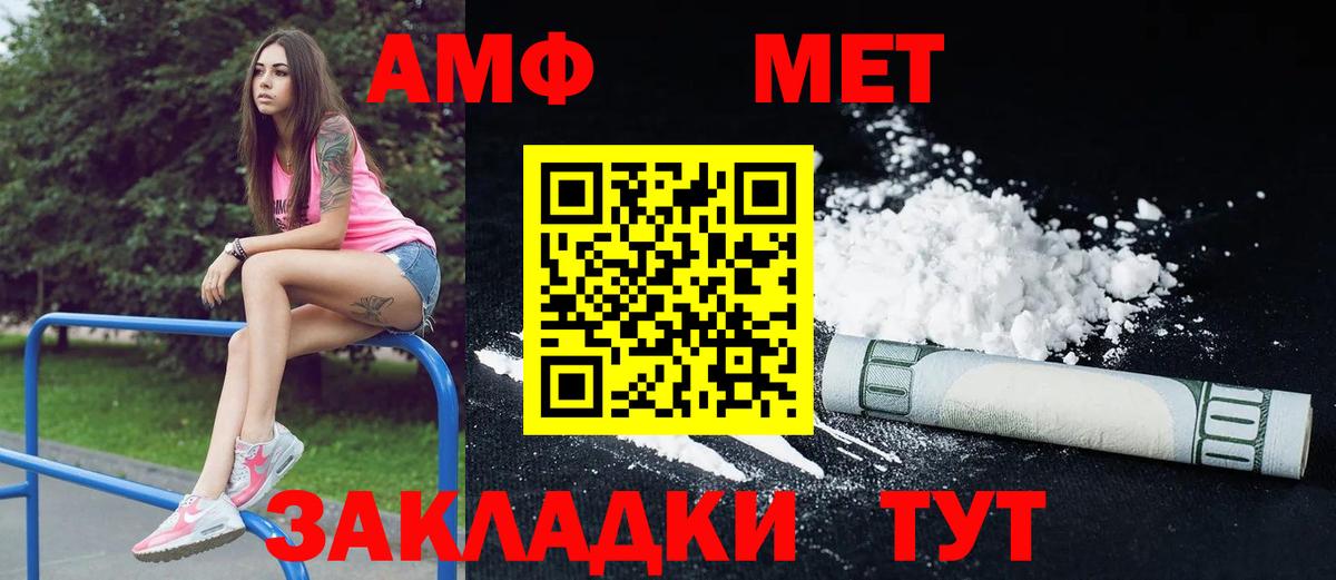 Amphetamine VHQ Касимов