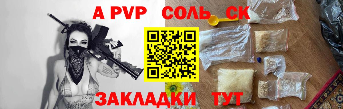 Alpha PVP крисы CK Касимов
