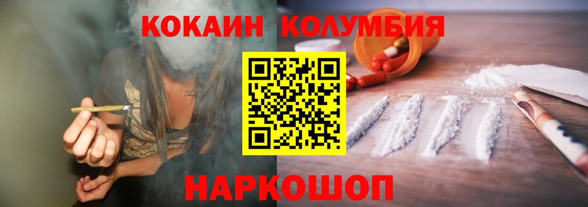 COCAIN Columbia  Cocaine 97%  Вход с VPN  Касимов 