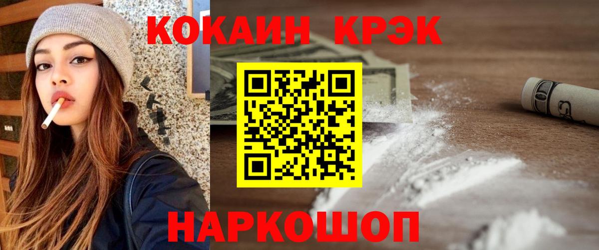 Cocaine FishScale Касимов
