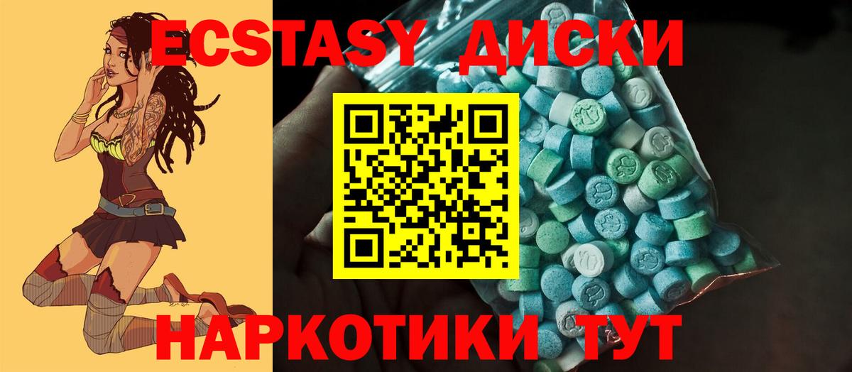 ЭКСТАЗИ mix  ЭКСТАЗИ TESLA  Вход с VPN  Касимов 