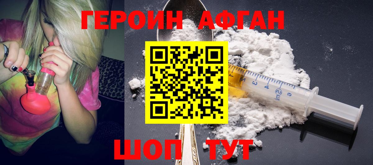 Героин герыч Касимов