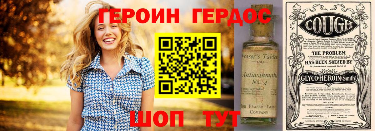 Героин Афган  Вход с VPN  Героин  Касимов 