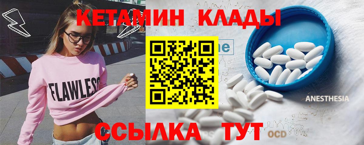 ОМГ ОМГ сайт  Вход с VPN  Касимов  КЕТАМИН ketamine  КЕТАМИН ketamine 