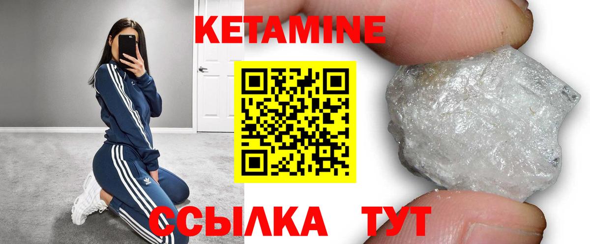 Кетамин ketamine Касимов