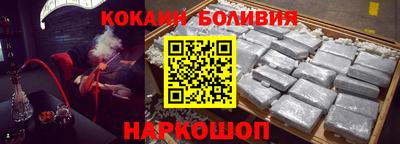 кокаин перу Краснодар