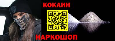 кокаин перу Краснодар