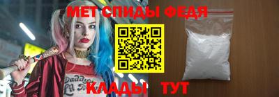 спиды Краснознаменск