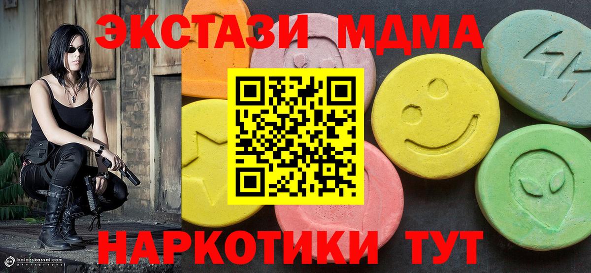 МДМА VHQ  Вход с VPN  MDMA кристаллы  Касимов 