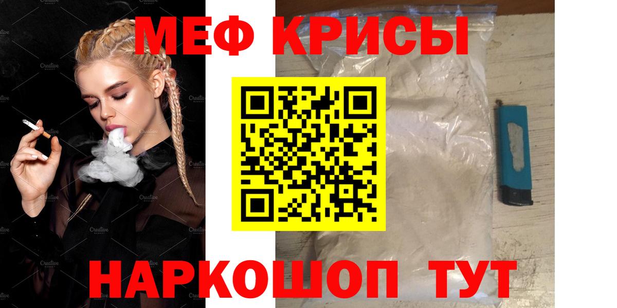 МЕФ кристаллы Касимов