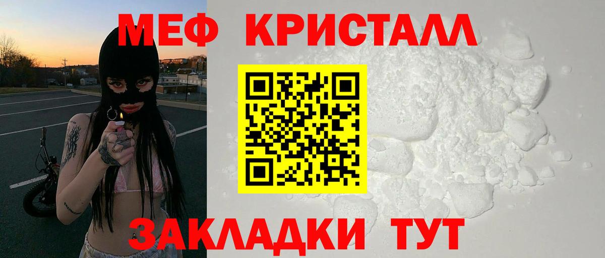 Касимов  МЯУ-МЯУ кристаллы  Мефедрон мяу мяу  МЯУ-МЯУ  Вход с VPN 