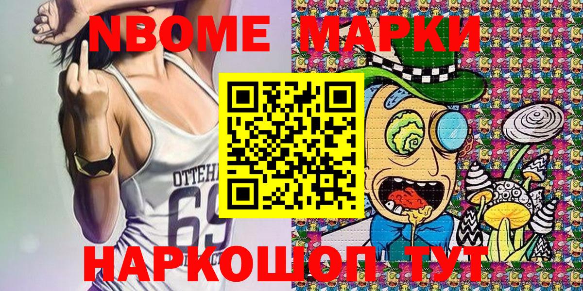 Наркотические марки 1,5мг  Марки 25I-NBOMe  Вход с VPN  Касимов  Наркотические марки 1,5мг 