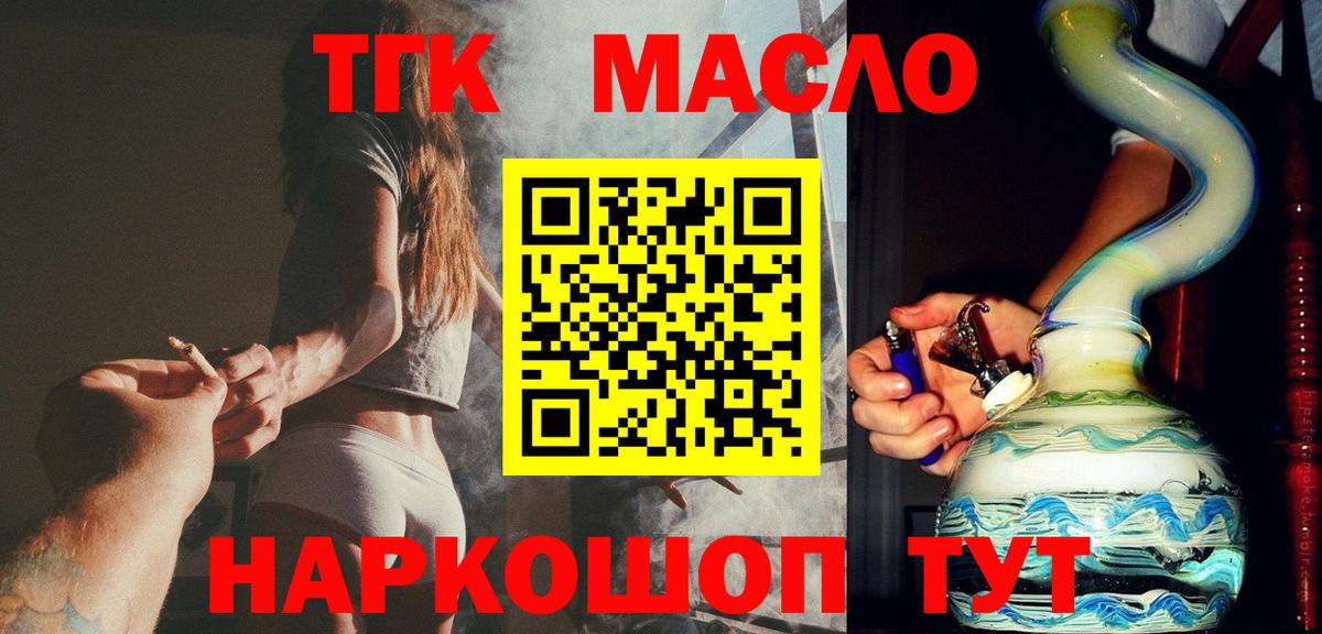 Дистиллят ТГК концентрат  Вход с VPN  как найти закладки  Касимов 