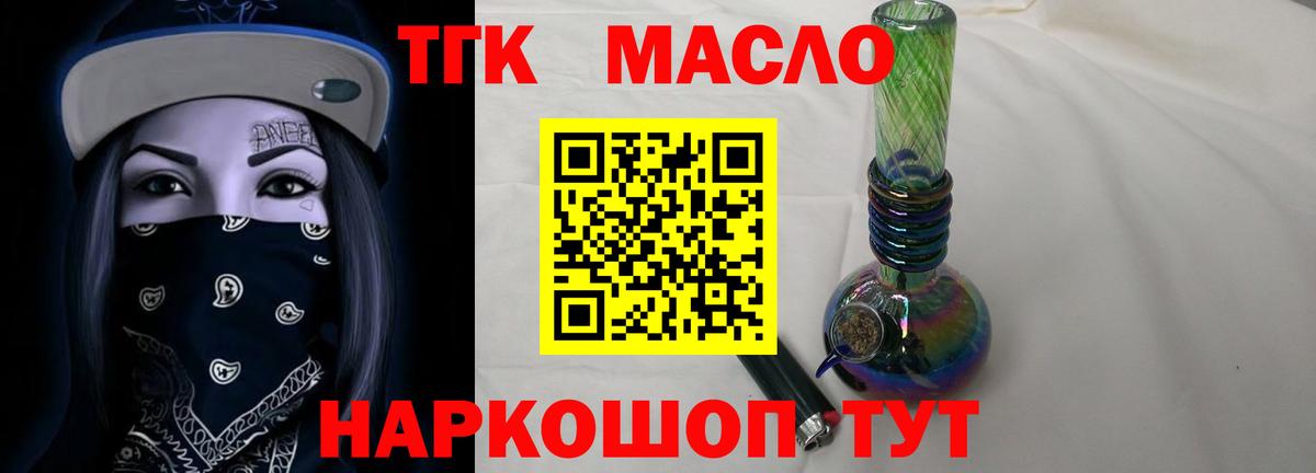 ТГК Wax Касимов